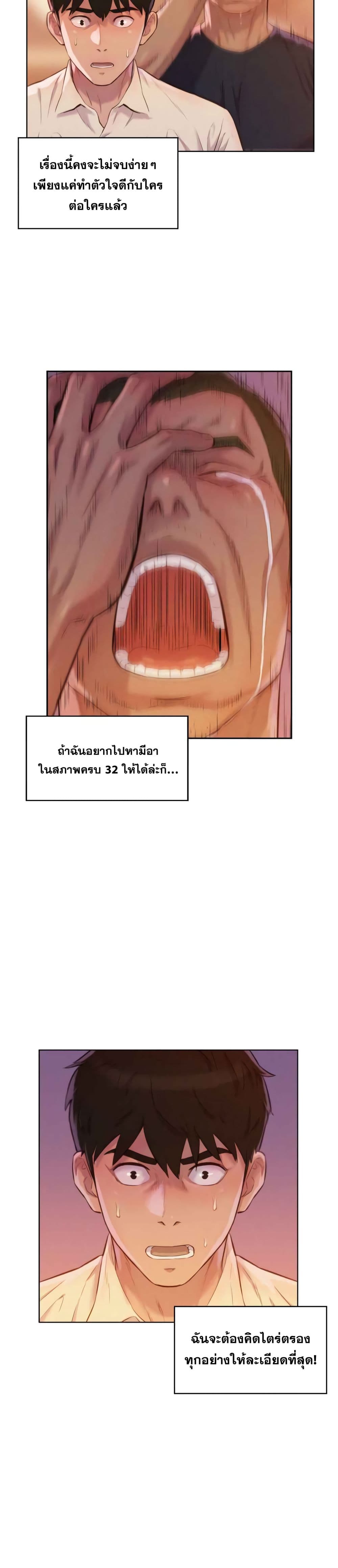 3CM Hunter à¸•à¸­à¸™à¸—à¸µà¹ˆ 6 (27)