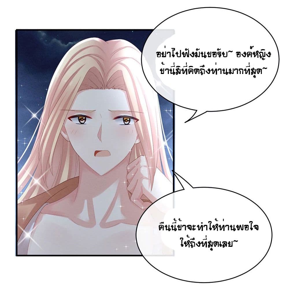 Empress’s Harem 30 (9)