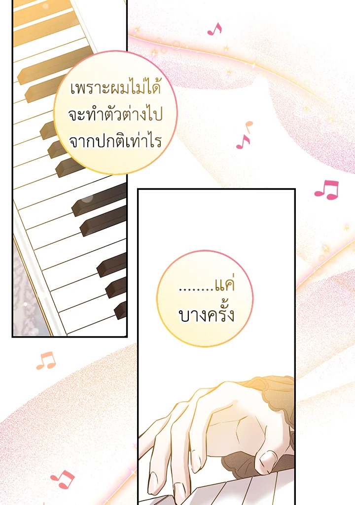 The Taming of the Tyrant 57 17