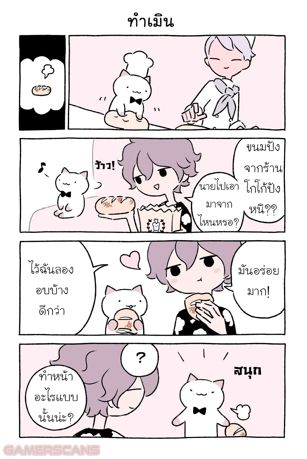 Fushigi Neko no Kyuu chan ตอนที่32 (7)