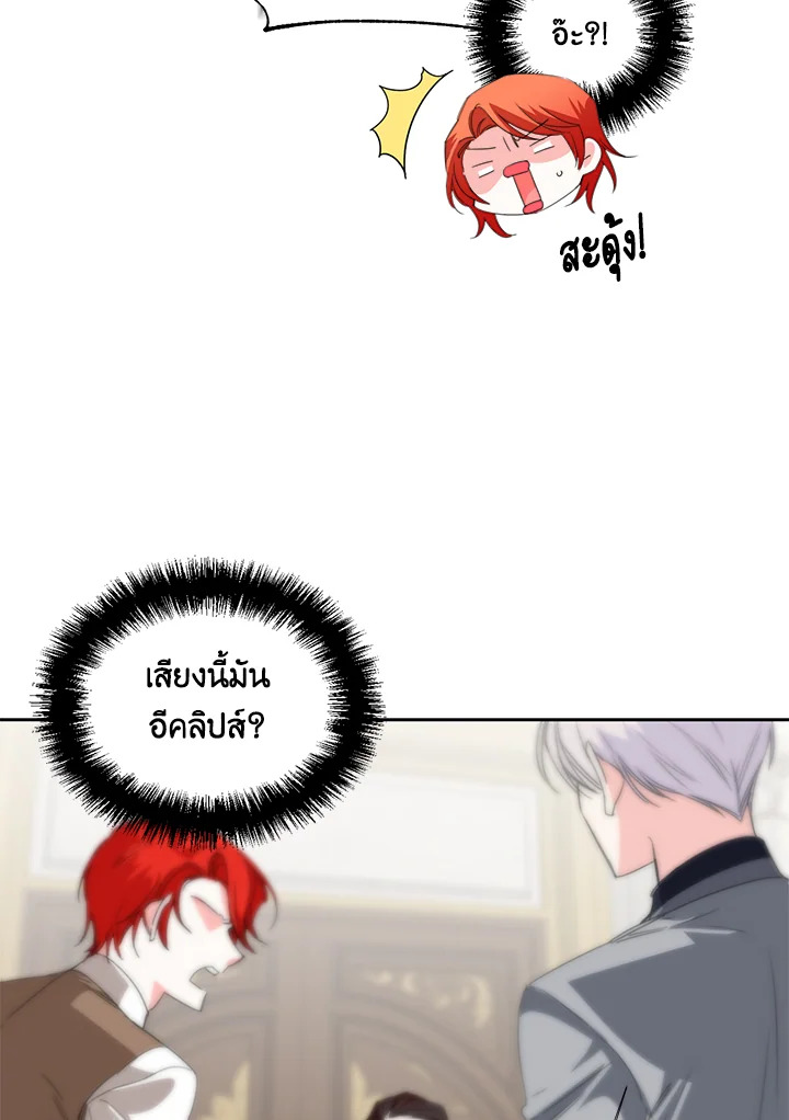 Happy Ending For The Time Limited Villainess 21 34