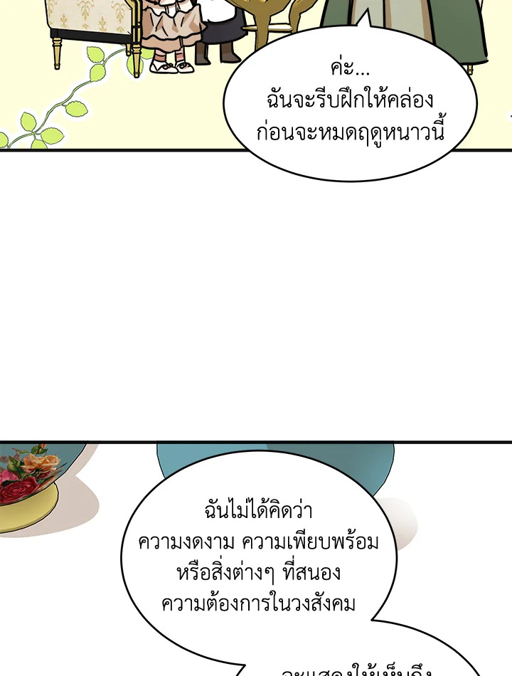 The Villainess Lives Twice 63 075