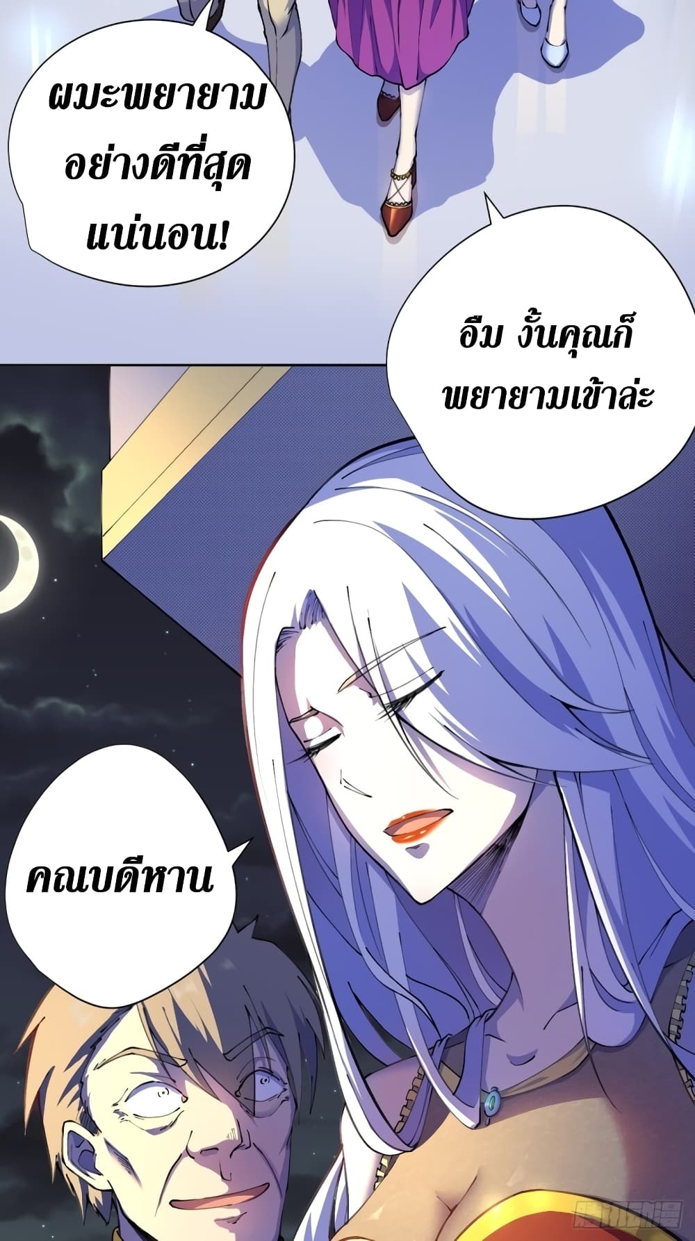 Wang Pai Shen Yi เธ•เธญเธเธ—เธตเน 20 (38)