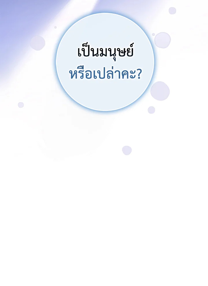 The Taming of the Tyrant 51 93