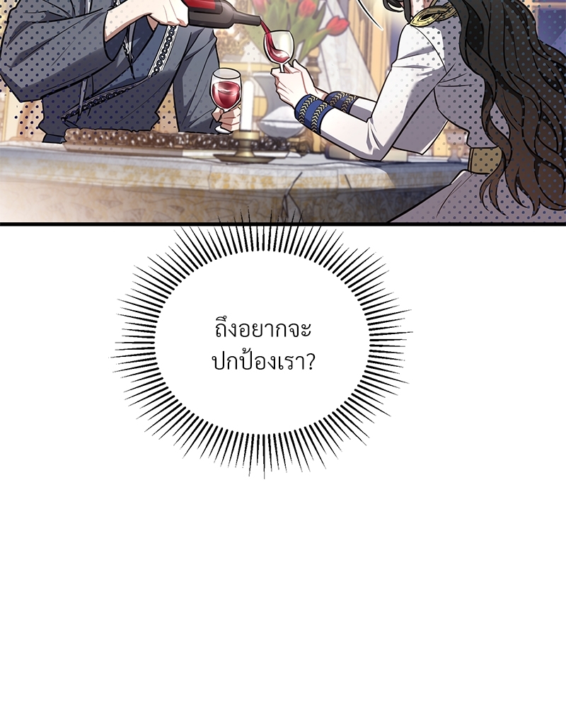 Shadowless Night ตอนที่ 12 069