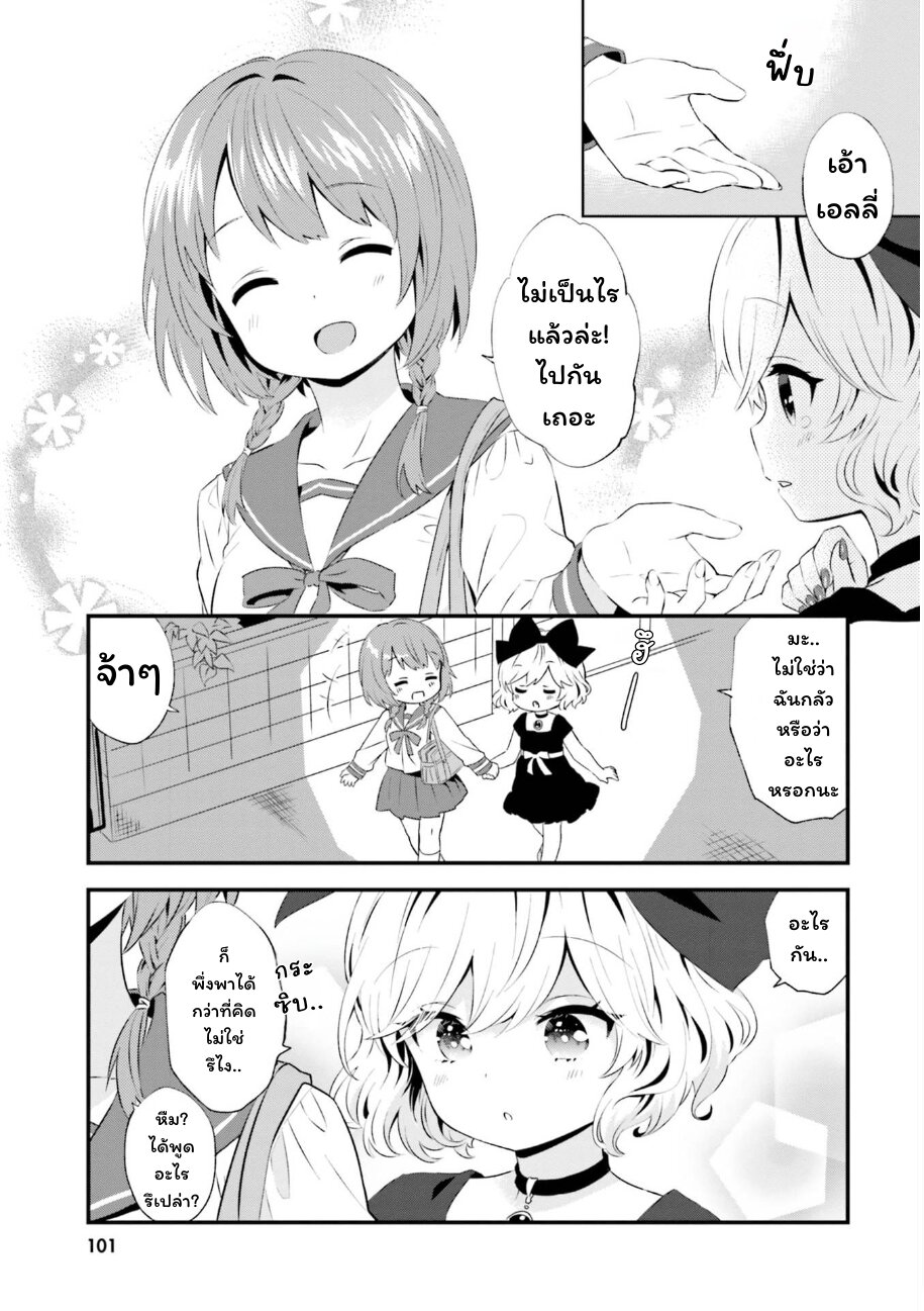 Tonari no Kyuuketsuki san 69 (7)