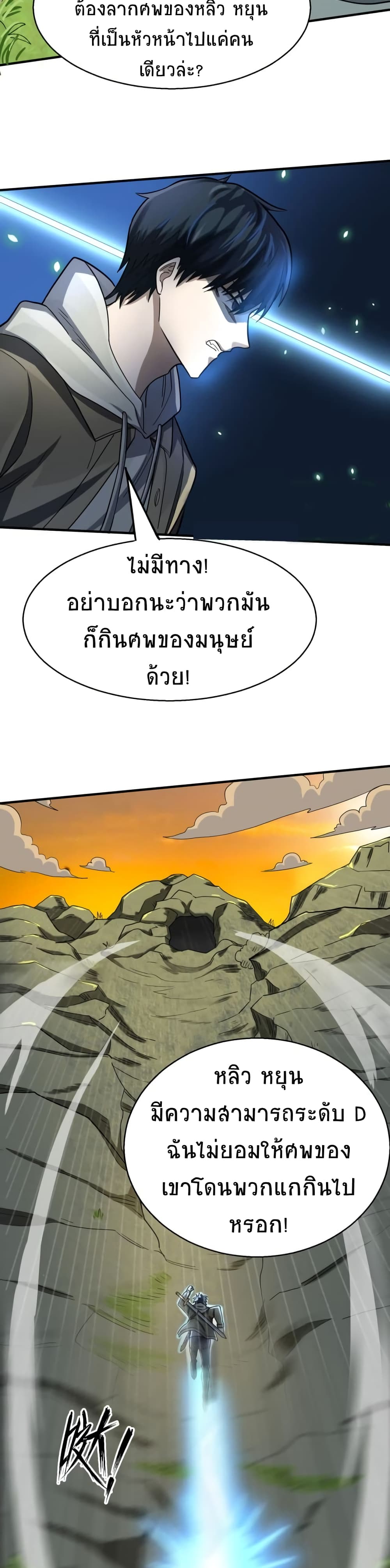 Global Killing Awakening SSS 8 28