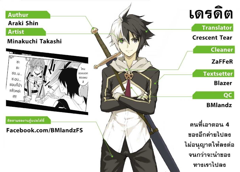 Eiyuu Kyoushitsu ตอนที่ 7 (9)