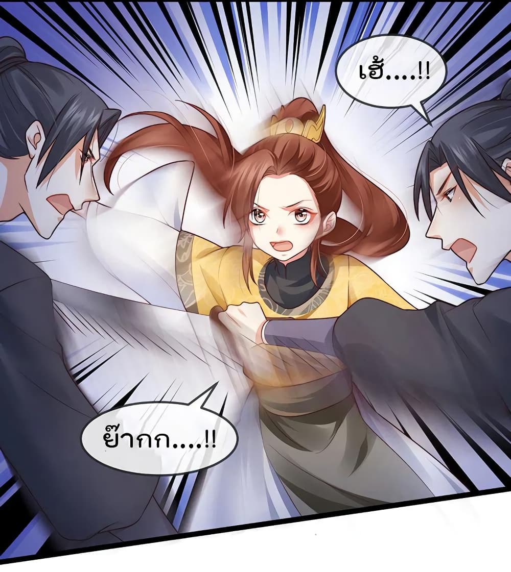 One Hundred Ways to Abuse Scum เธ•เธญเธเธ—เธตเน 53 (29)