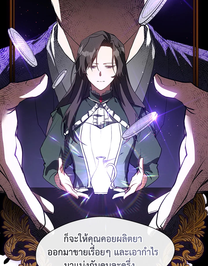 I Failed To Throw The Villain Away 16 36