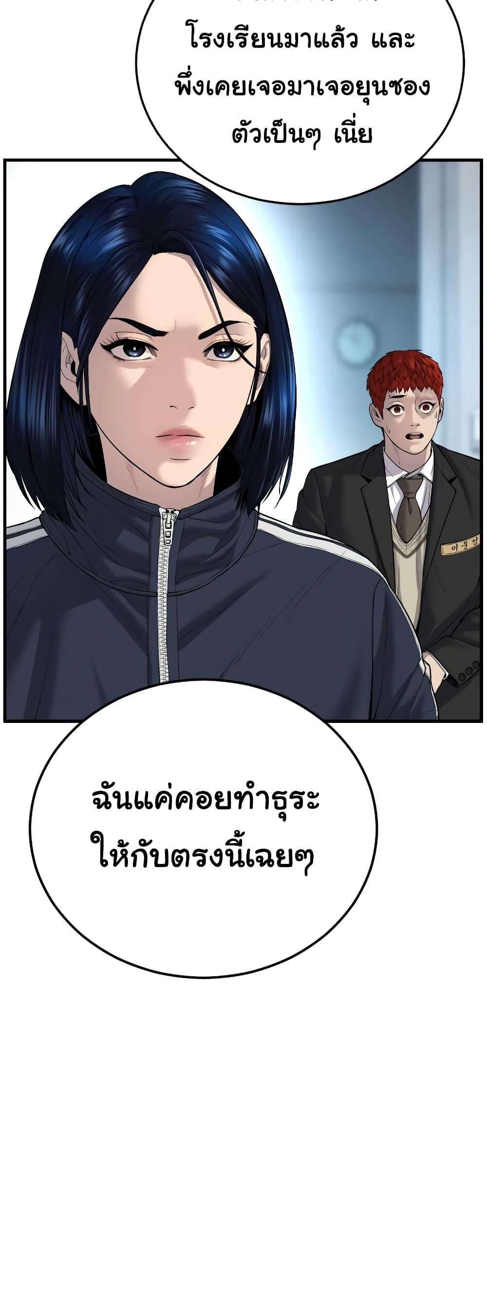 Juvenile Offender 9 05