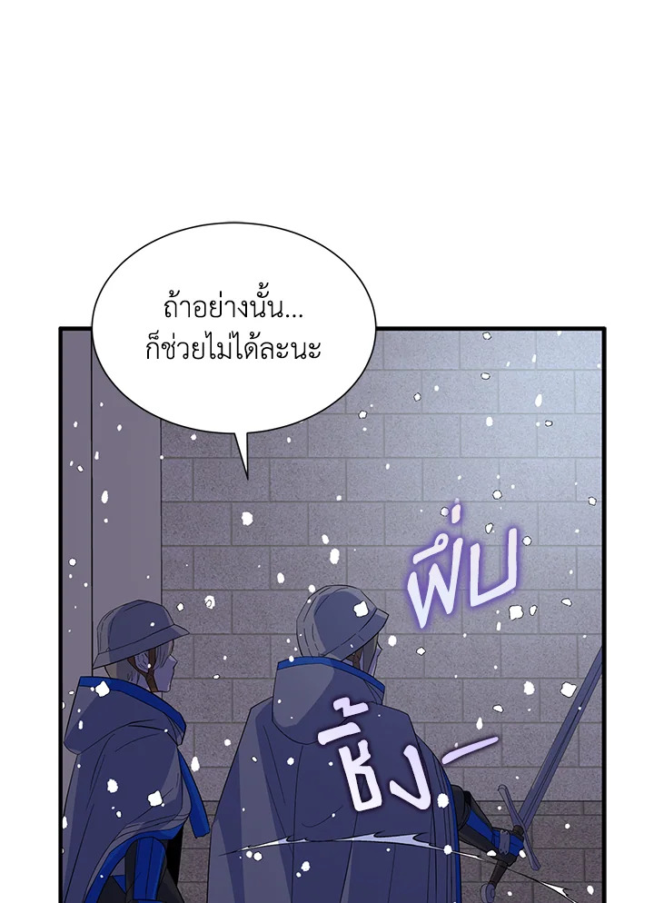 I Tried to Be a Loyal Sword 18 057