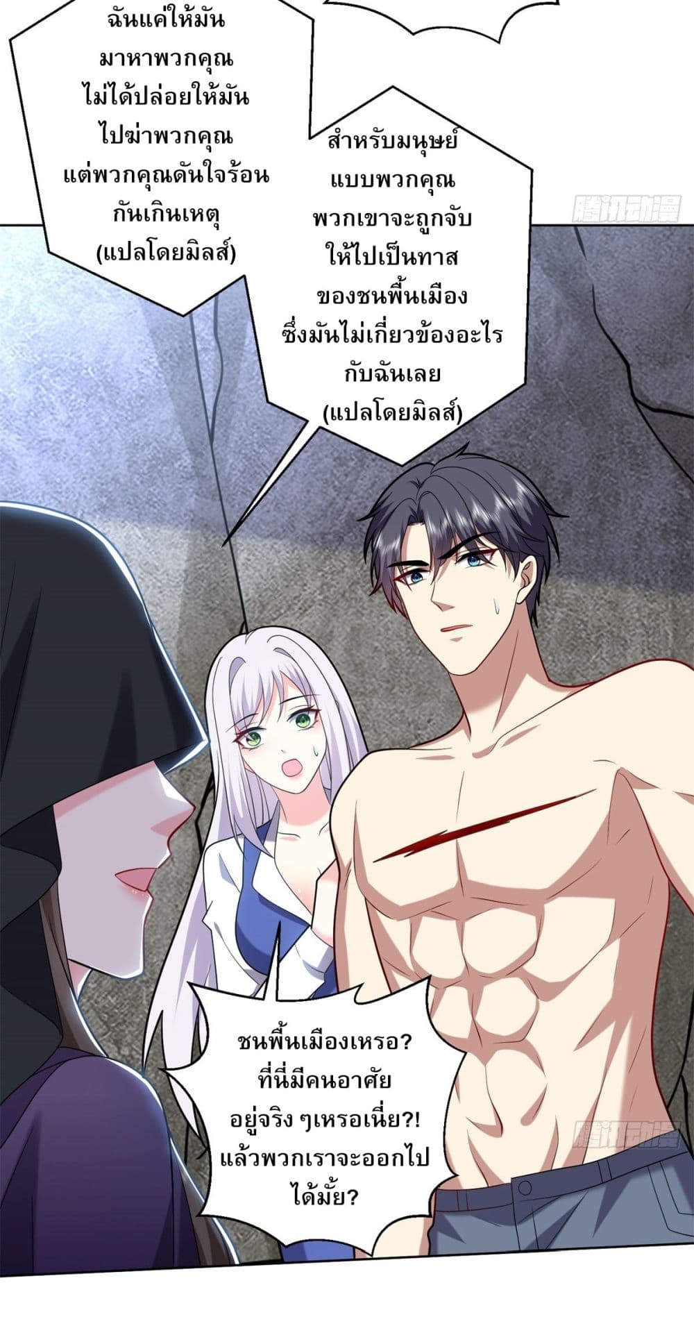 Airline Stewardess ตอนที่ 16 (49)