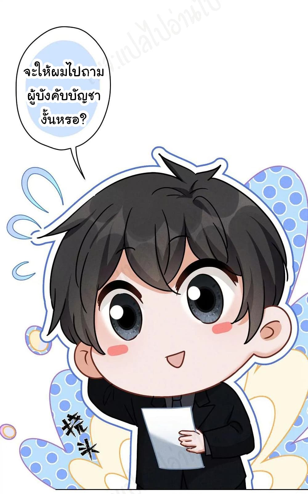 Lu Feng is the Best Son in law เธ•เธญเธเธ—เธตเน 132 (15)