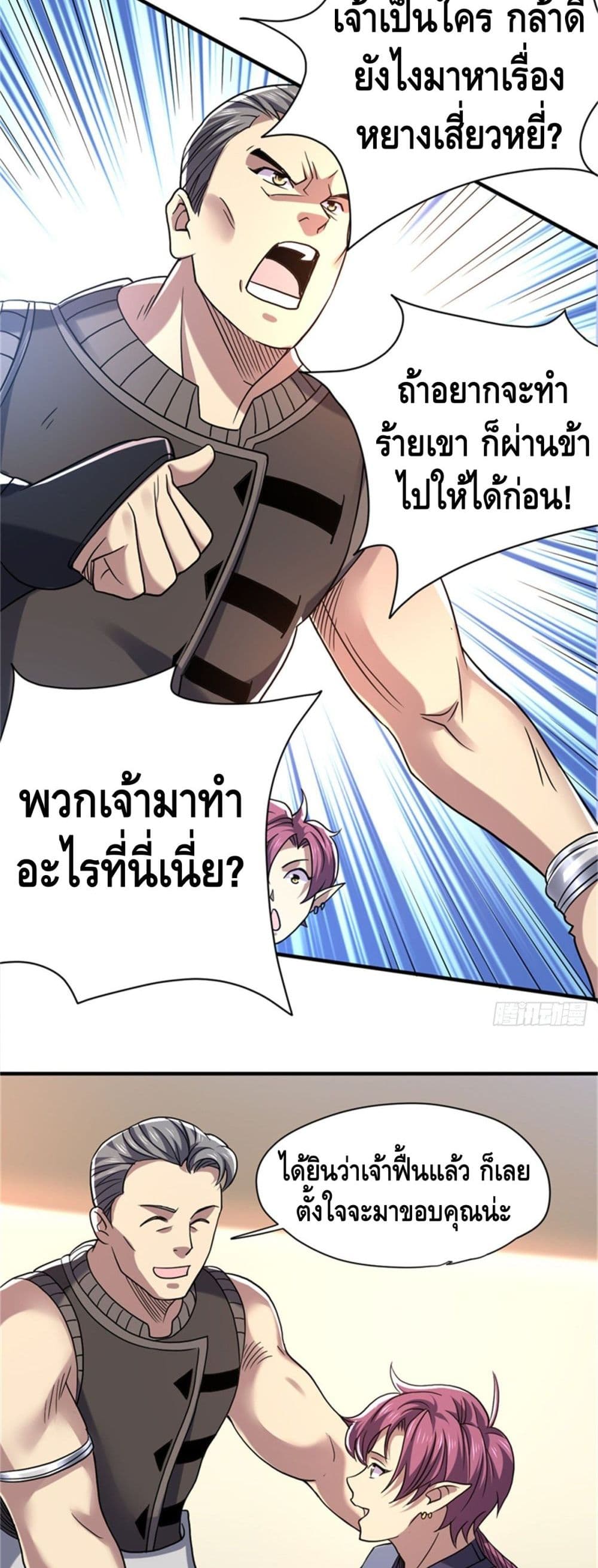 The Rise of The Nine Realms 27 (9)