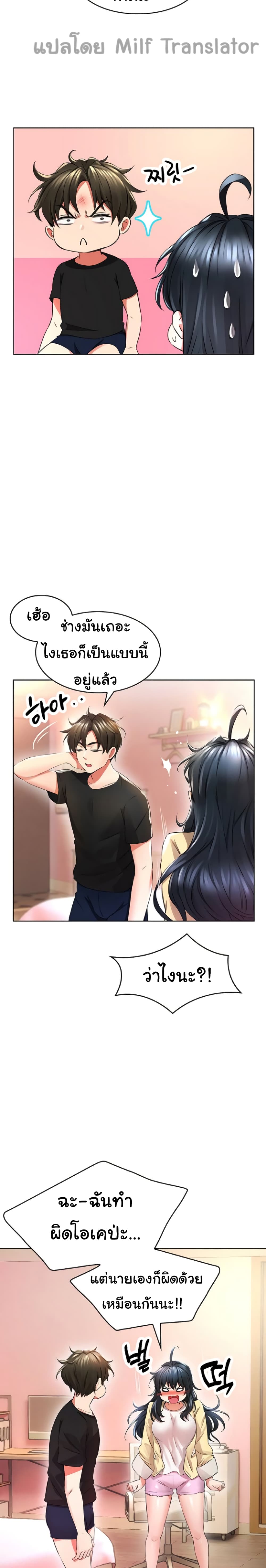 Not Safe For Work เธ•เธญเธเธ—เธตเน 2 (13)