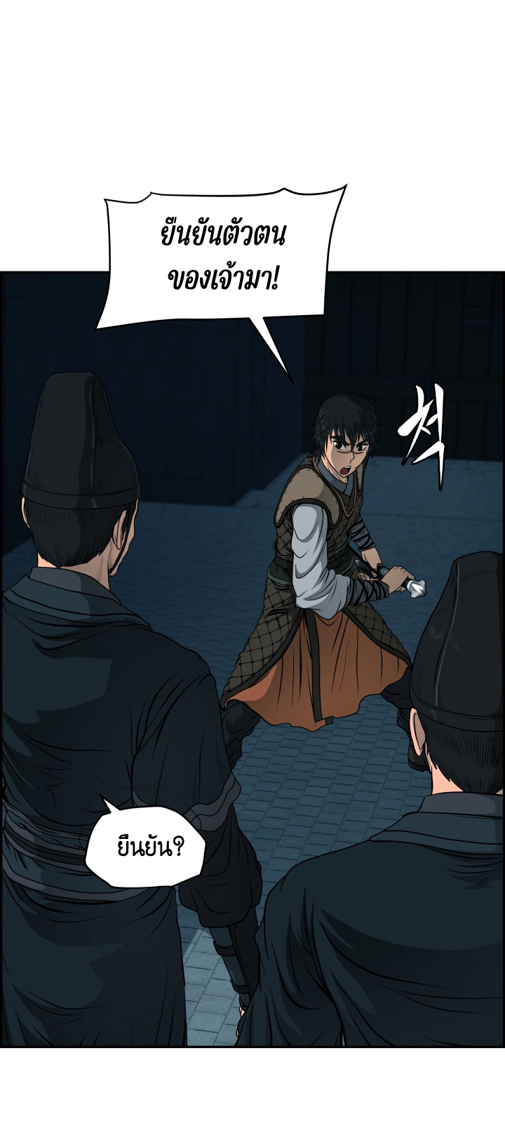 Blade of WinD and Thunder 24 (44)