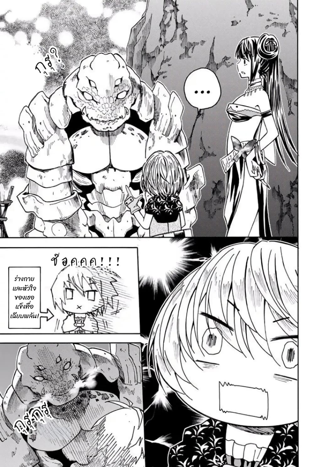 29 sai Hitorimi Chuuken Boukensha no Nichijou ตอนที่ 5.1 (16)