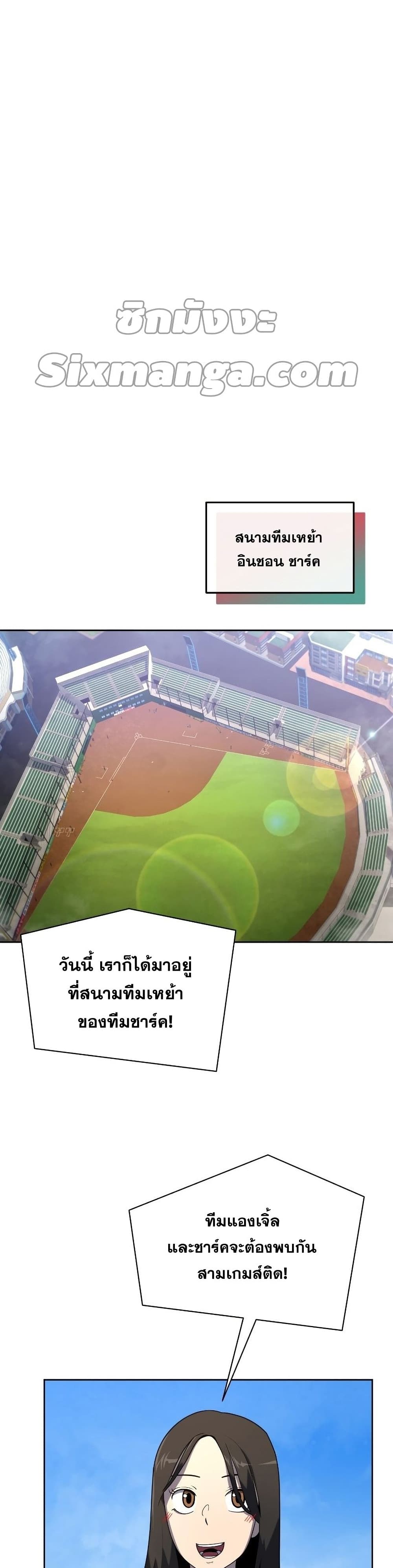 King of the Mound à¸•à¸­à¸™à¸—à¸µà¹ˆ 25 (11)