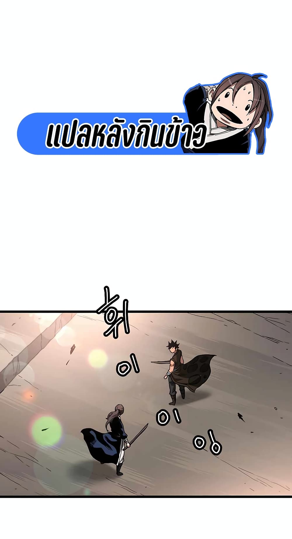 I Am Possessed by the Sword God 44 01