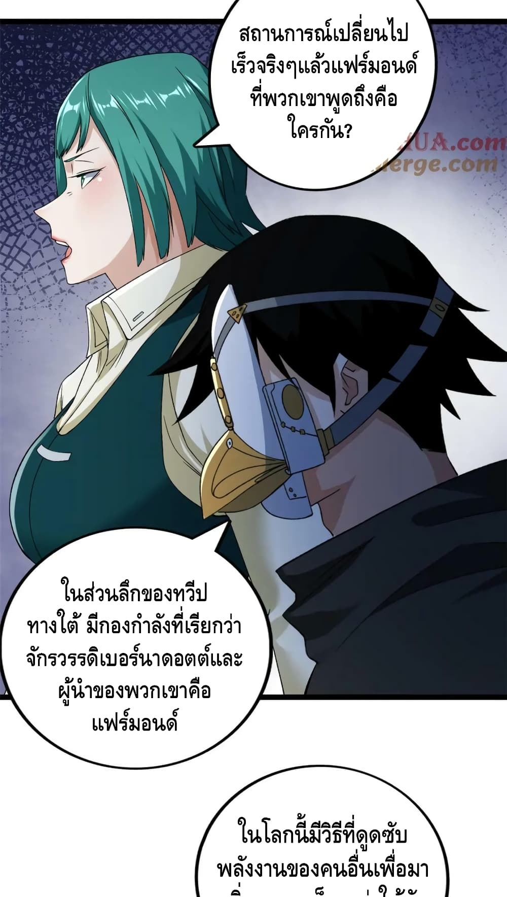 I Have 999 Skills ตอนที่ 200 (28)