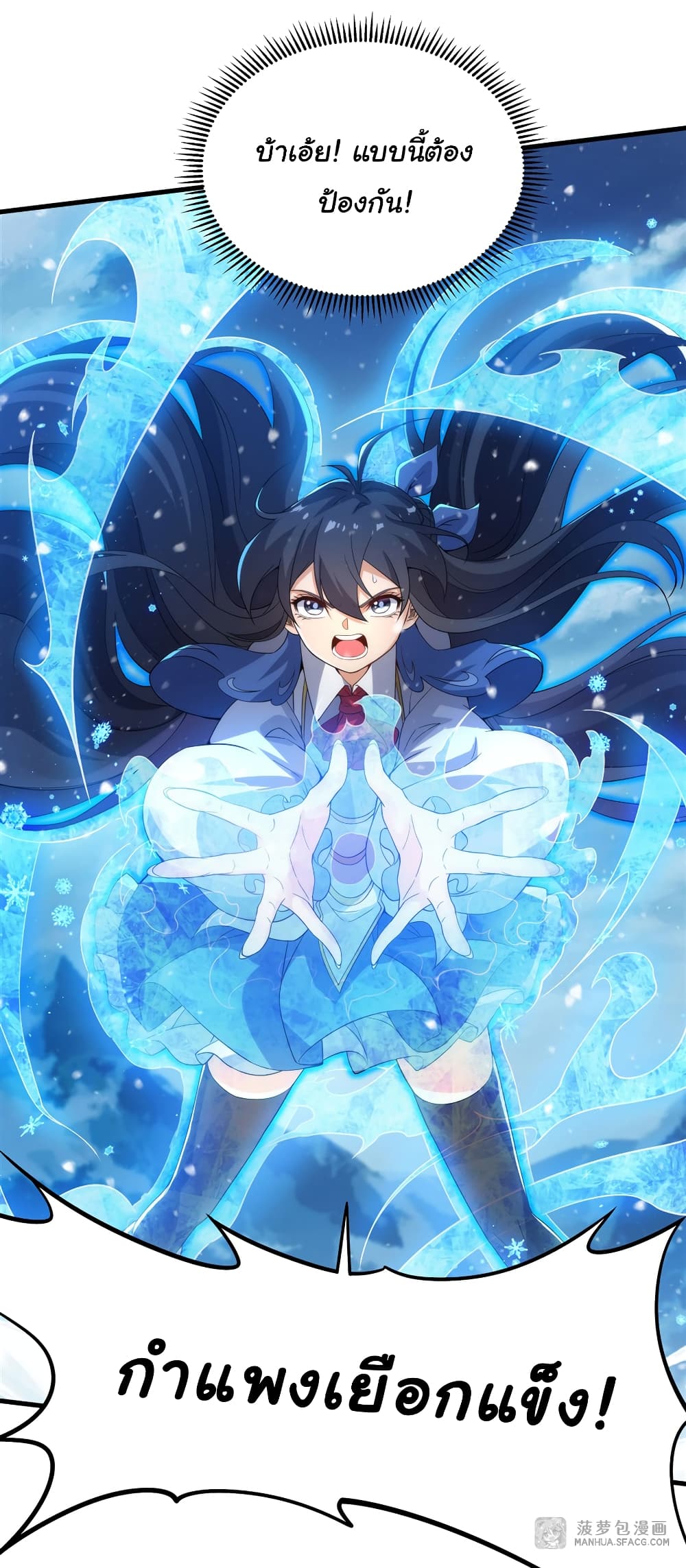 Despite Coming From the Abyss, I Will Save Humanity ตอนที่ 26 (26)