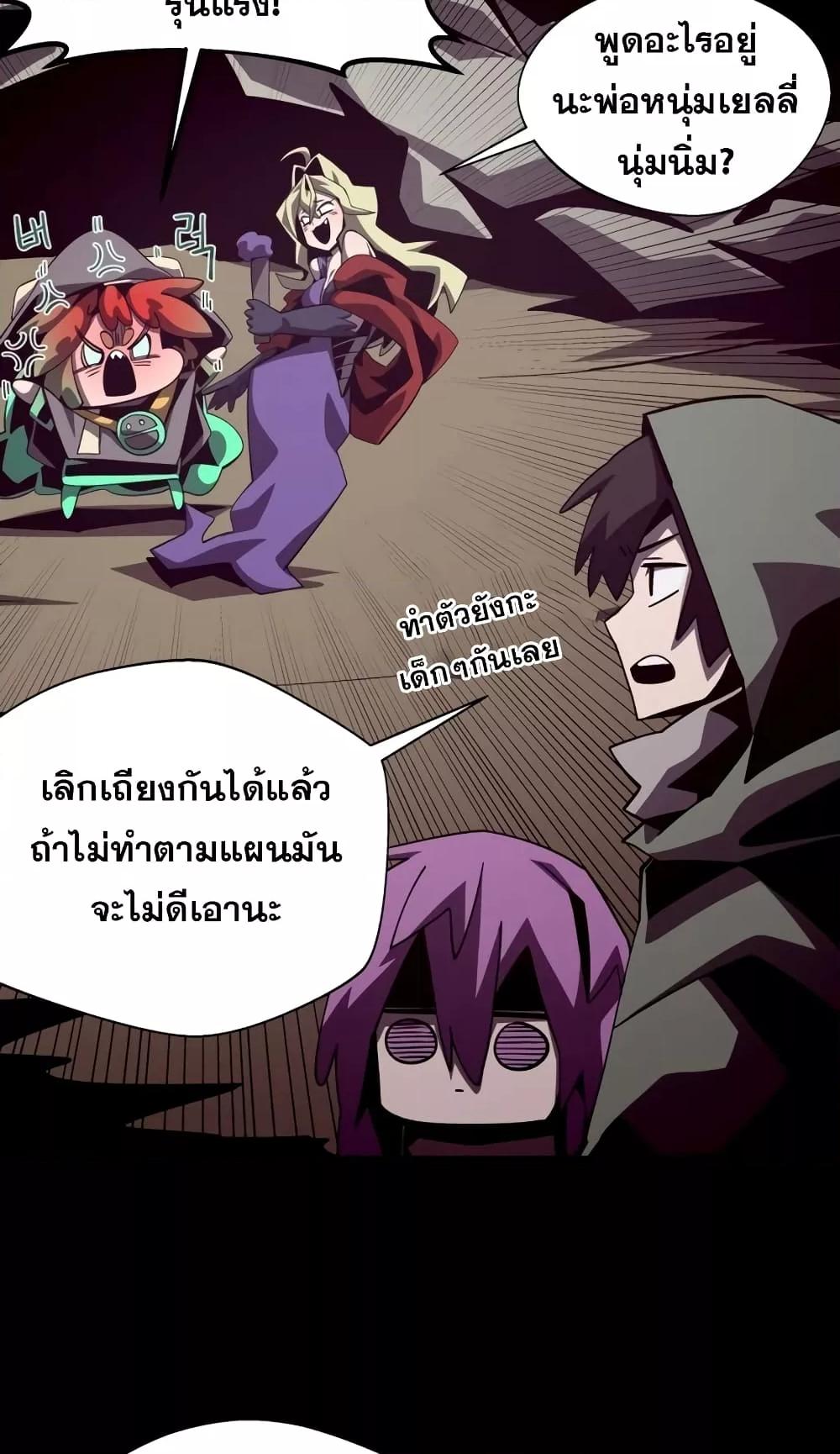 Dungeon Odyssey 46 59