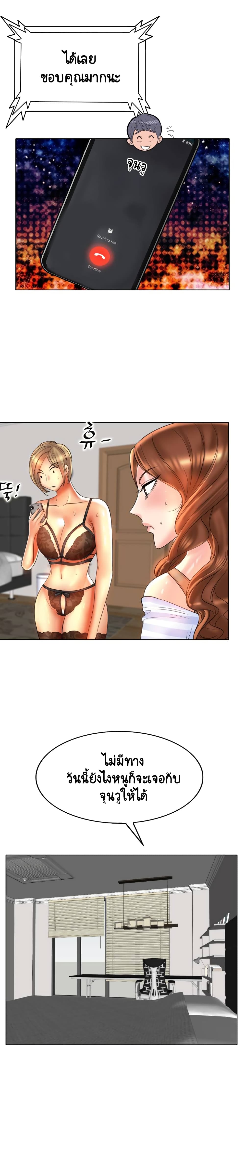 Hole In One à¸•à¸­à¸™à¸—à¸µà¹ˆ 43 (15)