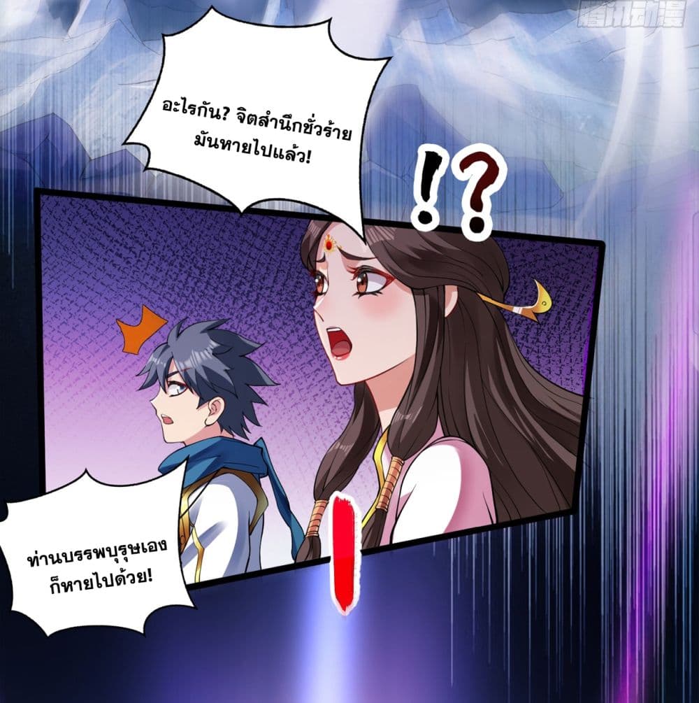 I Lived In Seclusion For 100,000 Years ตอนที่ 66 (34)