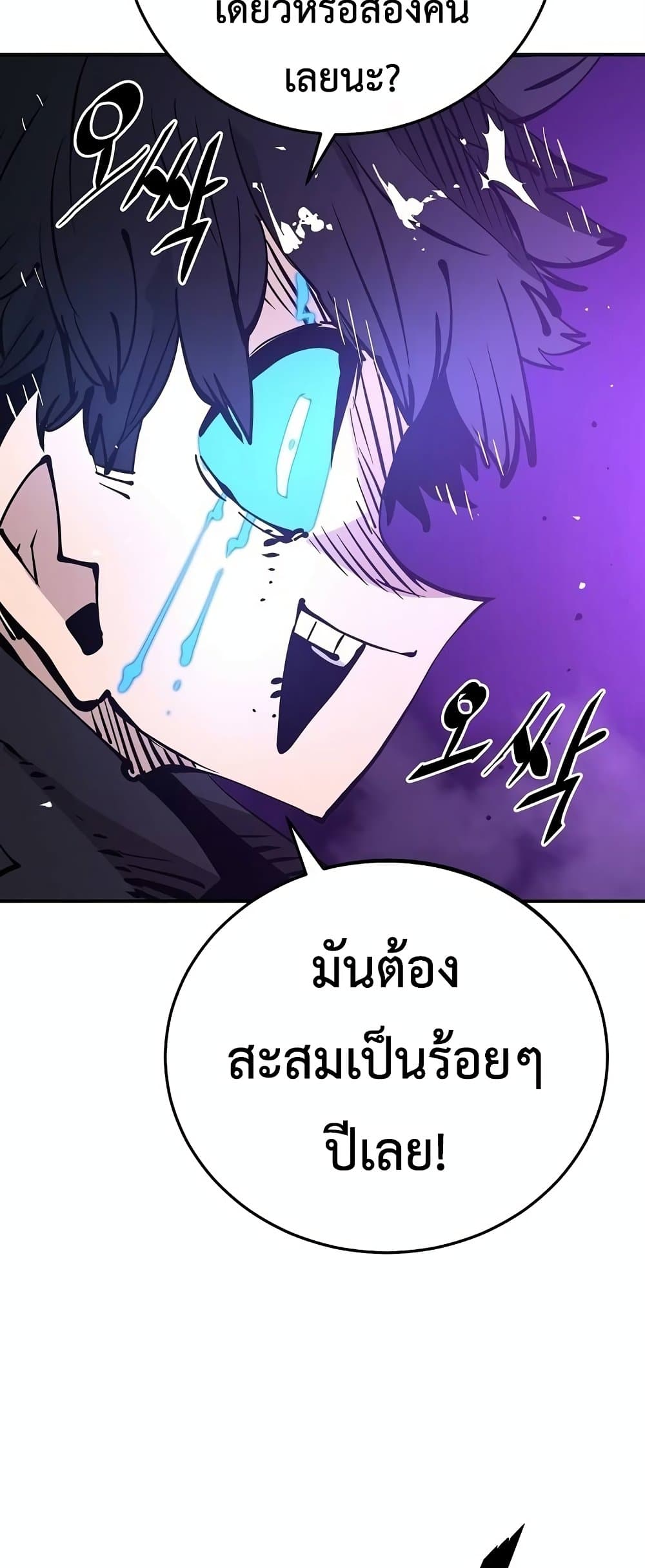 Player ตอนที่ 89 57