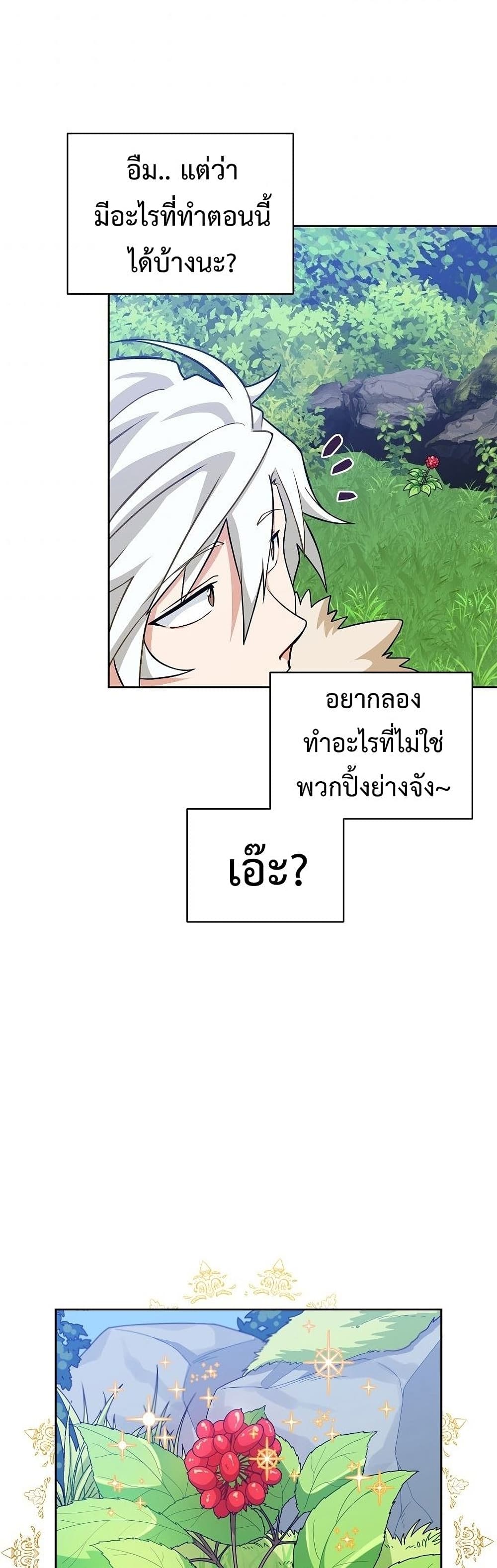 Eat and Go! เธ•เธญเธเธ—เธตเน 30 (40)