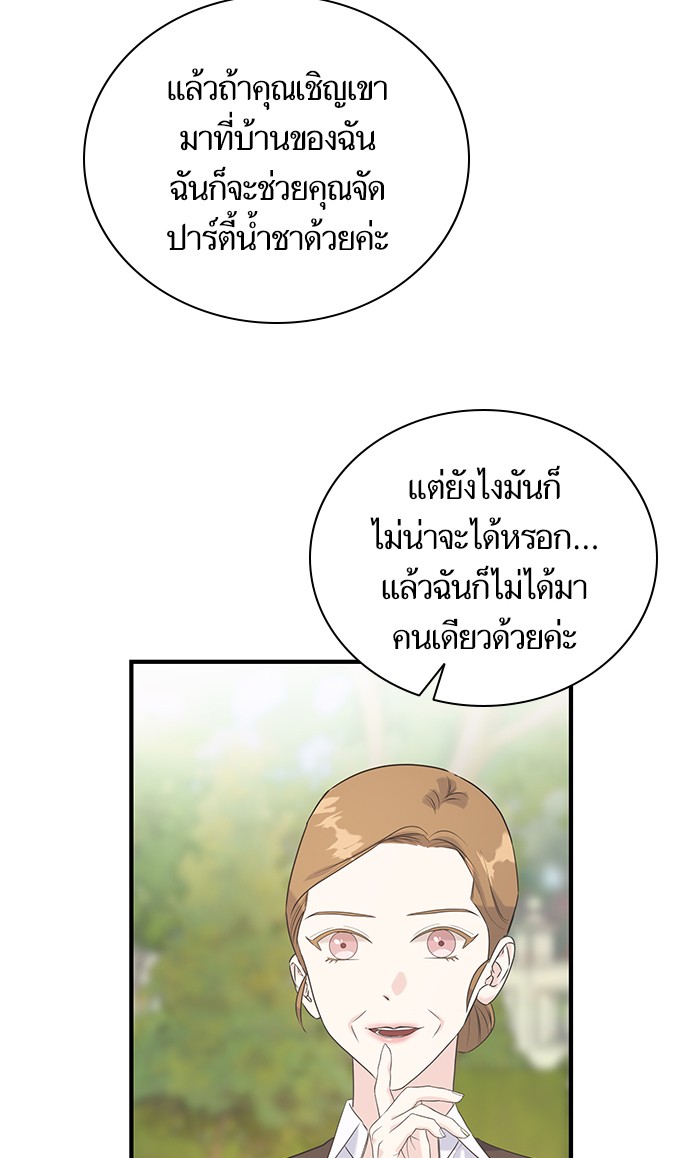 Crows Like Things That Sparkle 29 (89)