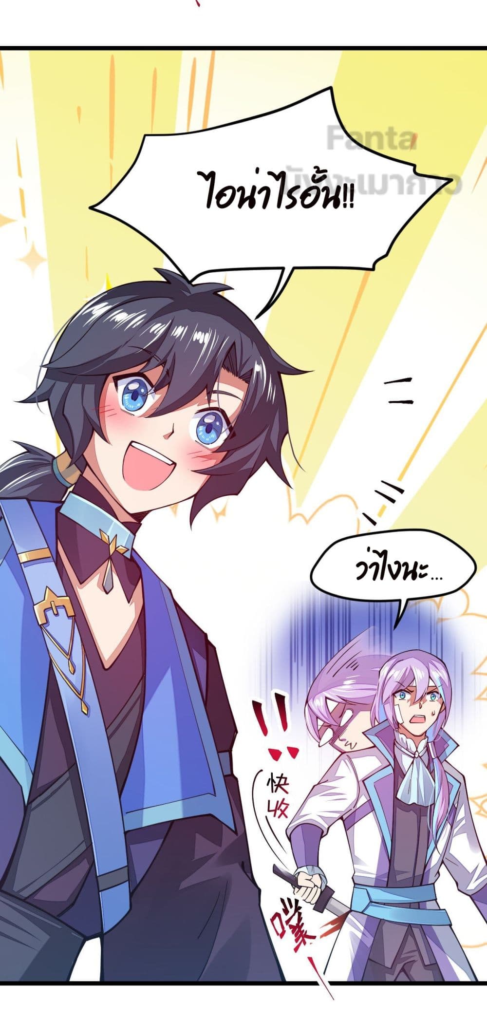 Sword God’s Life Is Not That Boring ตอนที่ 23 (58)