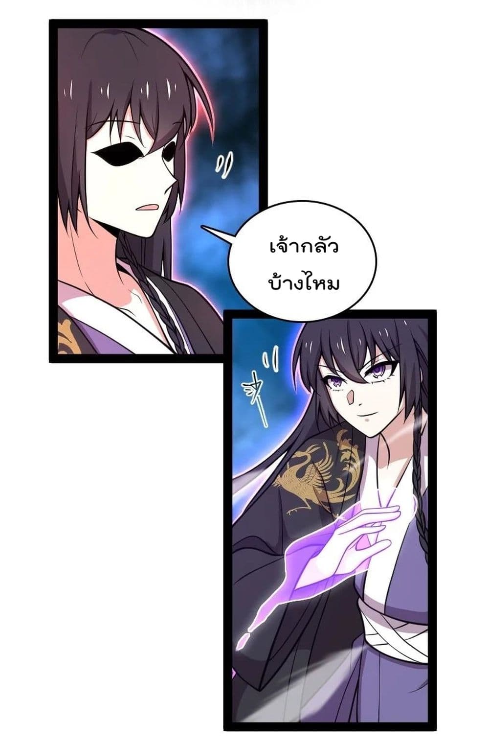 The Martial Emperor’s Life After Seclusion ตอนที่ 110 (4)