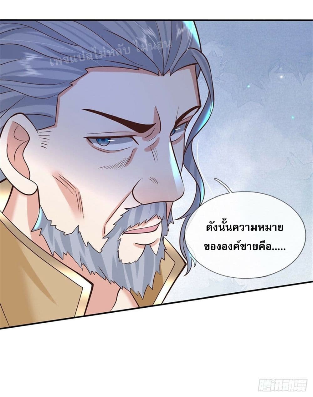 Royal God of War, Rising Dragon ตอนที่ 151 (24)