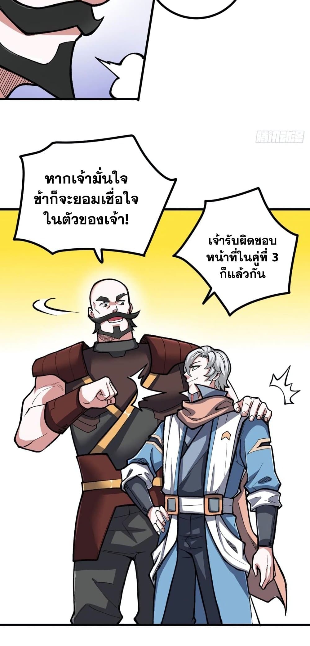 WuDao Du Zun à¸•à¸­à¸™à¸—à¸µà¹ˆ 453 (20)