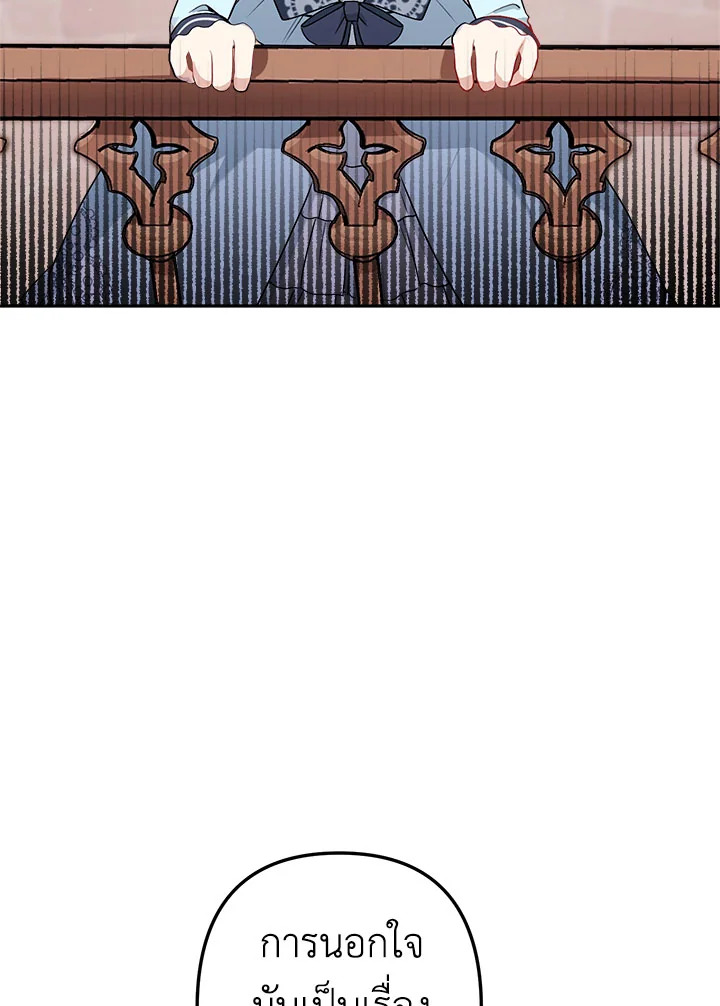 Please Don’t Come to the Villainess’ Stationery Store! 12 66