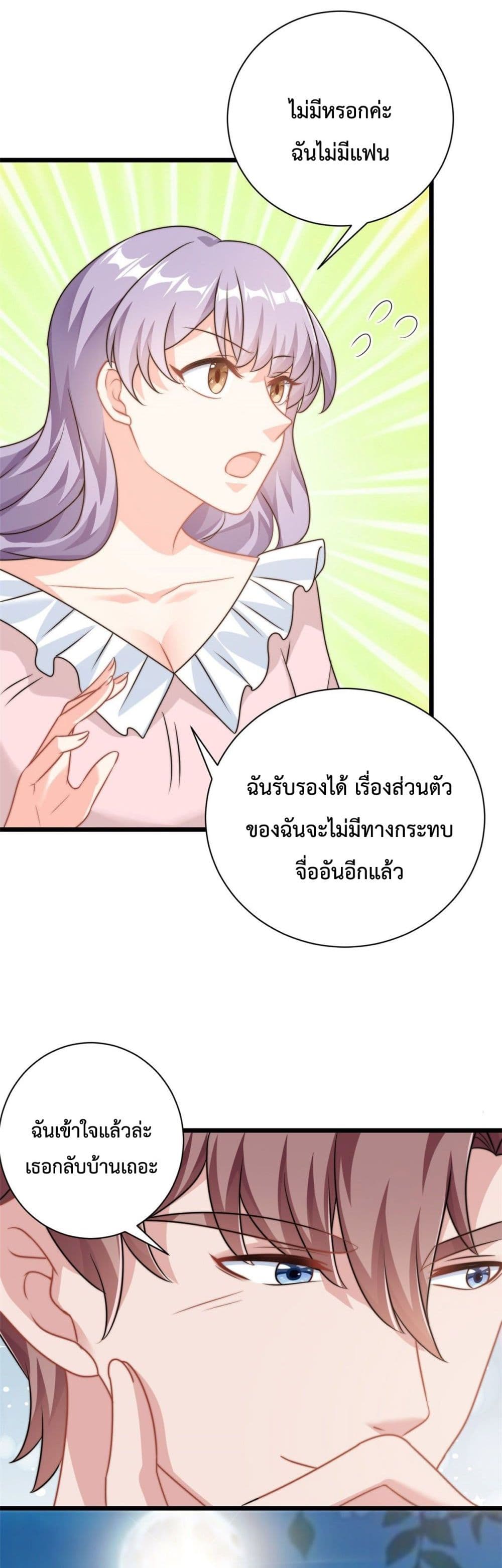 Your Heart Is Safe Now ตอนที่ 10 (7)