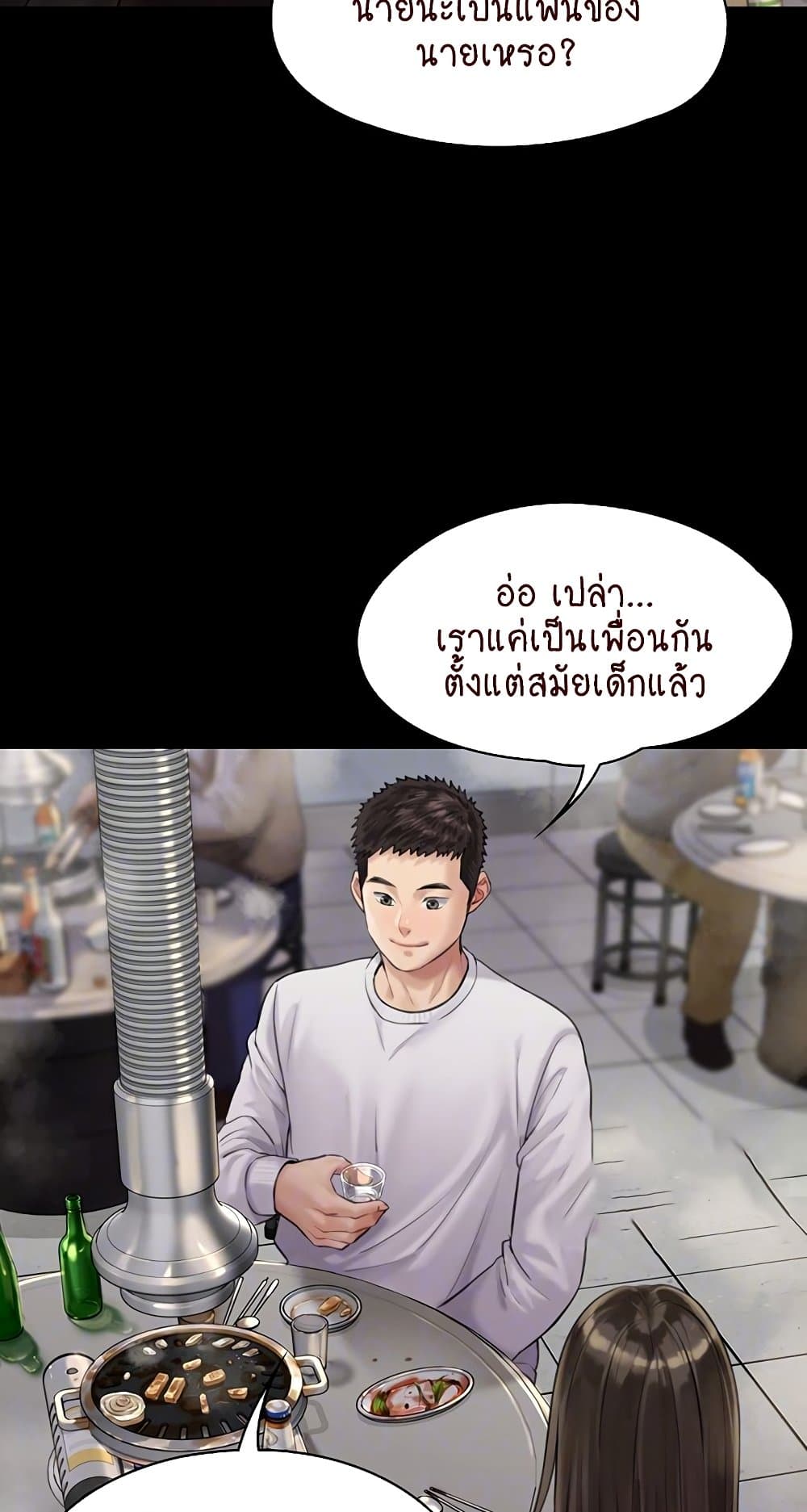 Queen Bee ตอนที่ 166 (14)