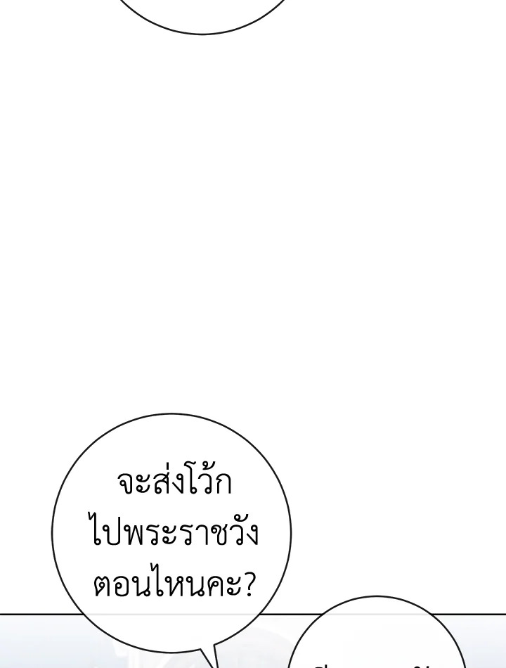 The Young Lady Is a Royal Chef 87 034