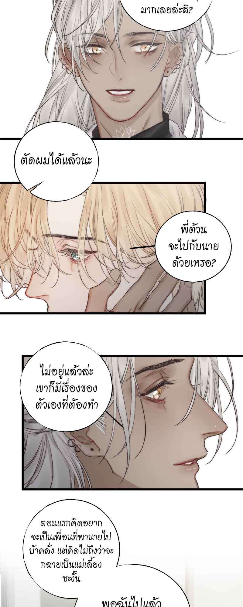 แสงสุดท้าย50 04