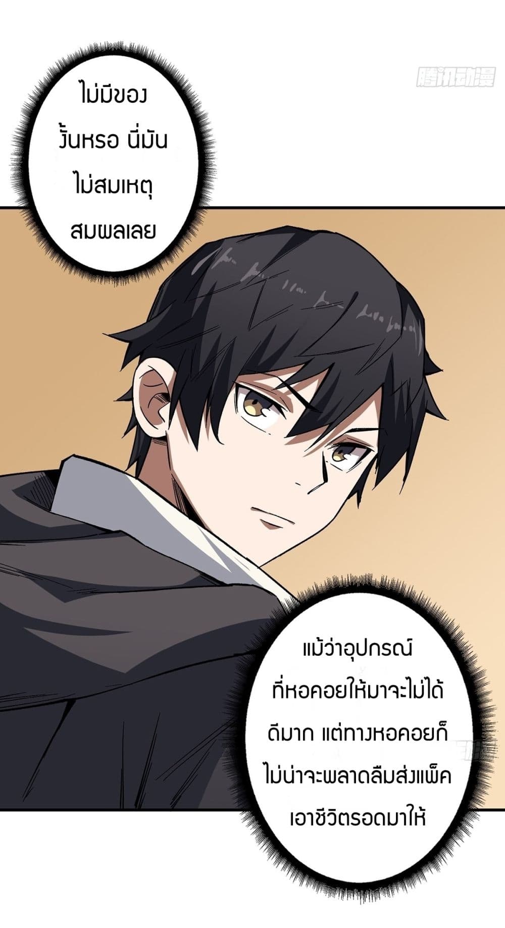 I’m Really Not The Villain ตอนที่ 3 (17)