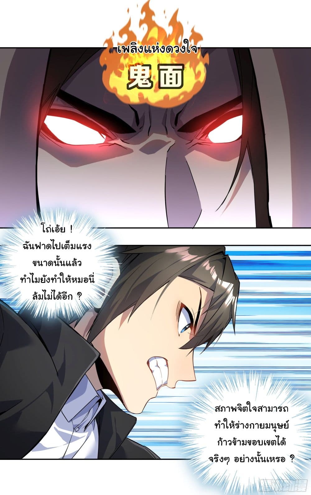 I Teach Kendo in Tokyo ตอนที่ 22 (13)