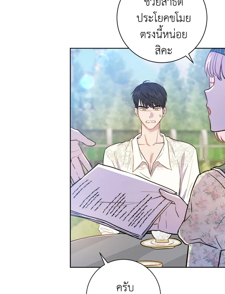 The Princess' Double Life 18 012