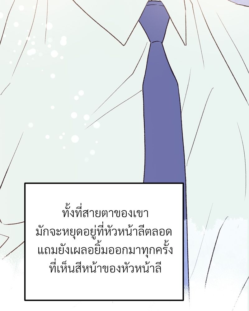 เขตห้ามรักฉบับเบต้า 31 024