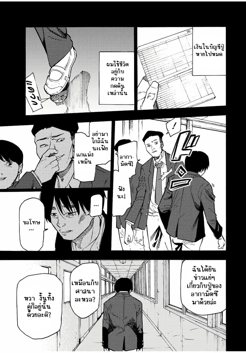 Juujika no Rokunin à¸à¸²à¸‡à¹€à¸‚à¸™à¸ªà¸µà¸Šà¸²à¸” 96 (9)
