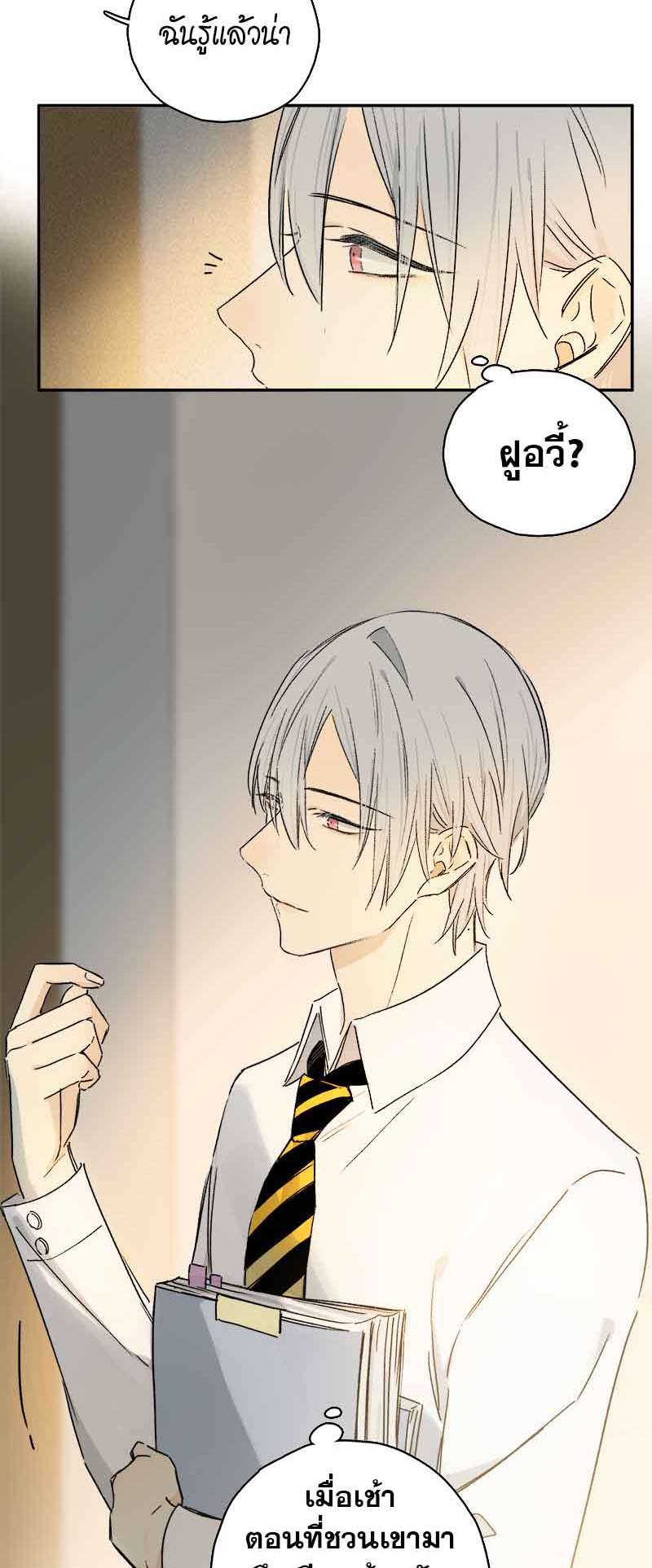 กฎรักแห่งออกัส85 05