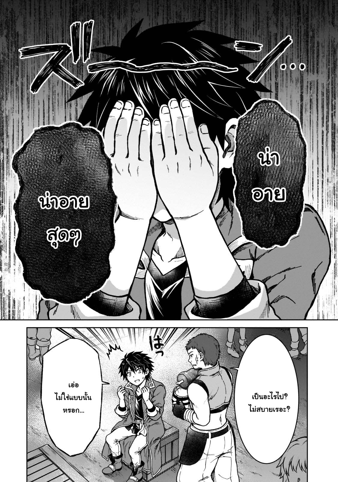 D kyuu Boukensha no 7 (3)