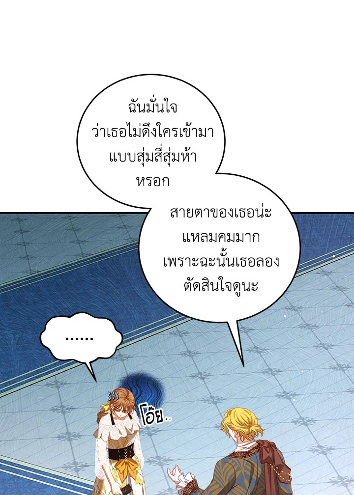 I Have Become The Heroesโ€ Rival 42 77