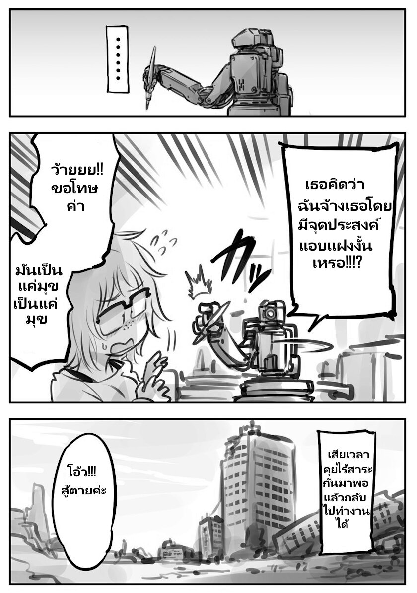 Mechanical Buddy Universe 35 (3)